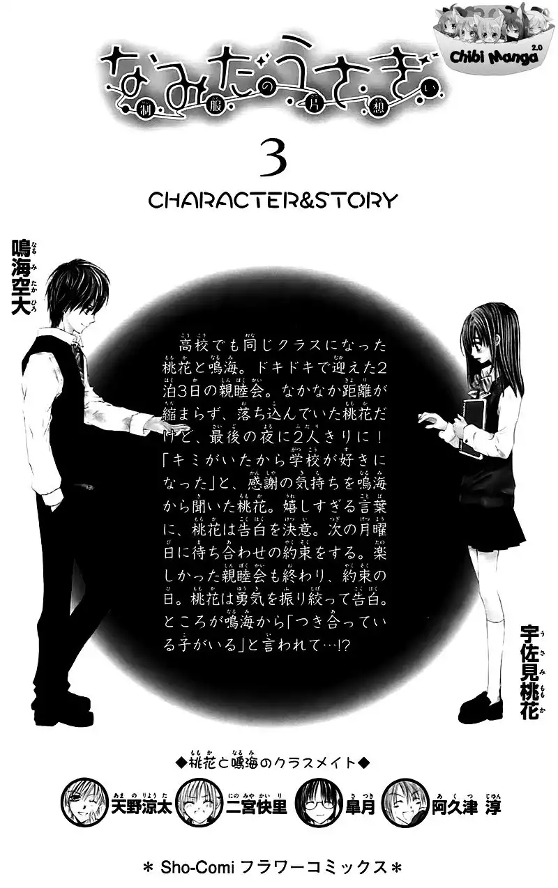 Namida Usagi - Seifuku no Kataomoi Chapter 12 6